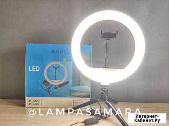 Кольцевая лампа 30см Самара