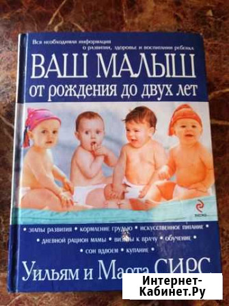 Ваш малыш от рождения и до двух лет Тихвин - изображение 1