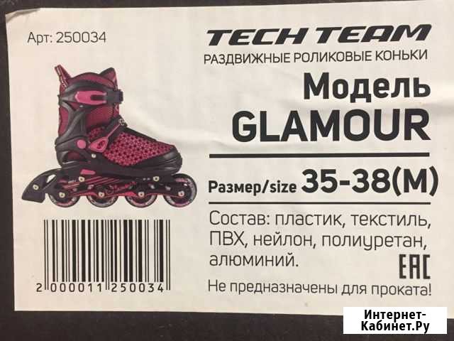 Ролики Каменск-Шахтинский - изображение 1
