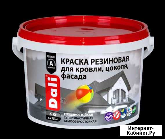 Краска резиновая Dali для цоколя Кровли и OSB RAL Ижевск - изображение 1