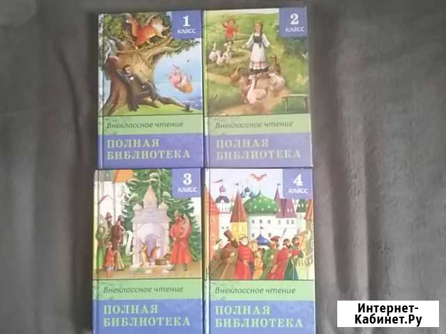 Книги внеклассное чтение Фрязино - изображение 1