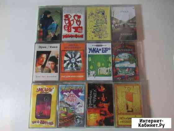 Умка (аудиокассеты) Пенза