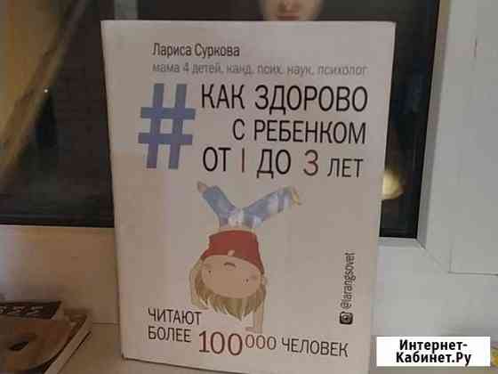 Как здорово с ребенком от 1-3 лет Тихвин