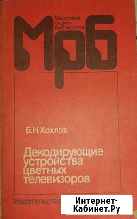 Книги по радиотехнике мрб Богородицк - изображение 1