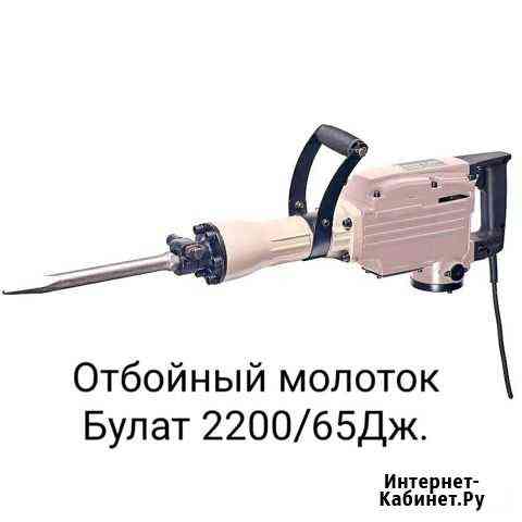 Молоток отбойный 65Дж. Аренда/продажа Балашиха