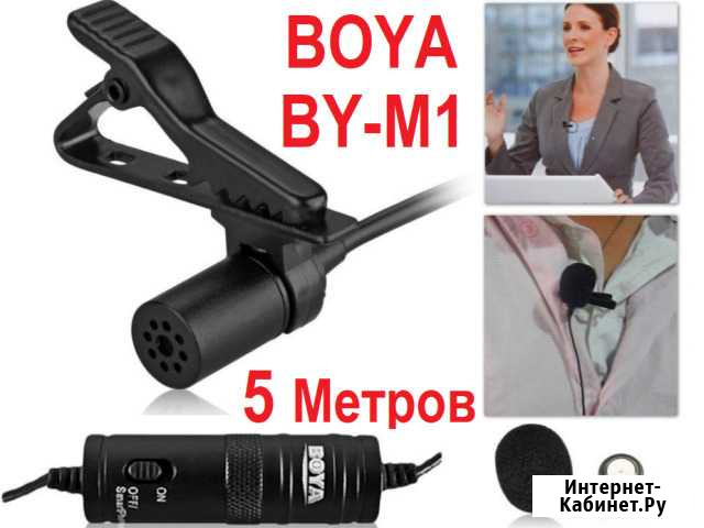 Петличные микрофоны Boya BY-M1 и BY-M1DM (2-микр) Омск - изображение 1