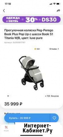 Прогулочная коляска peg perego Строитель - изображение 1