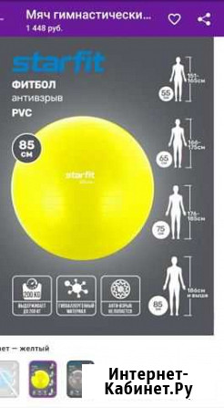 Продам фитбол 85 см Смоленск - изображение 1