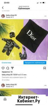 Одеяло слип боди Махачкала - изображение 1