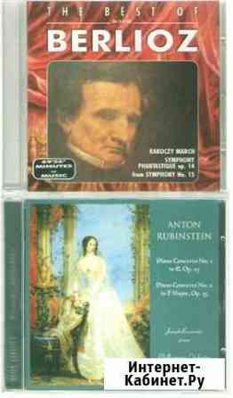 CD классика лиценз Кемерово
