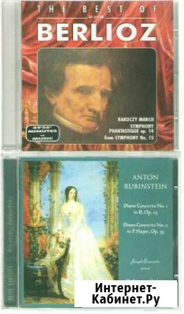 CD классика лиценз Кемерово - изображение 1