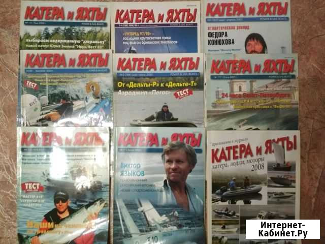 Журналы Норильск - изображение 1