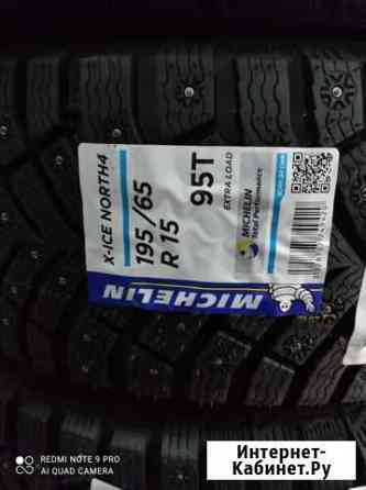 Michelin 195/65 R15 Челябинск