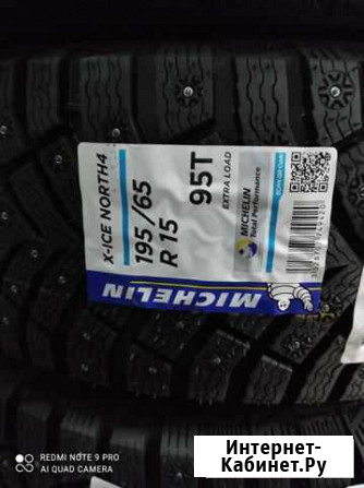 Michelin 195/65 R15 Челябинск - изображение 1