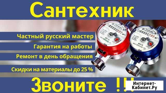 Частный сантехник (под ключ) / Аварийные работы Рахья - изображение 1