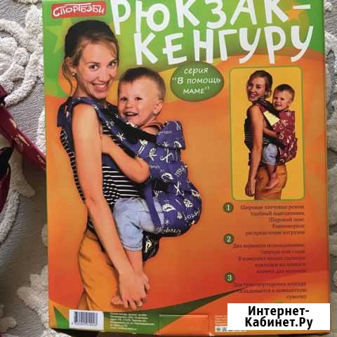 Эргорюкзак Альметьевск - изображение 1