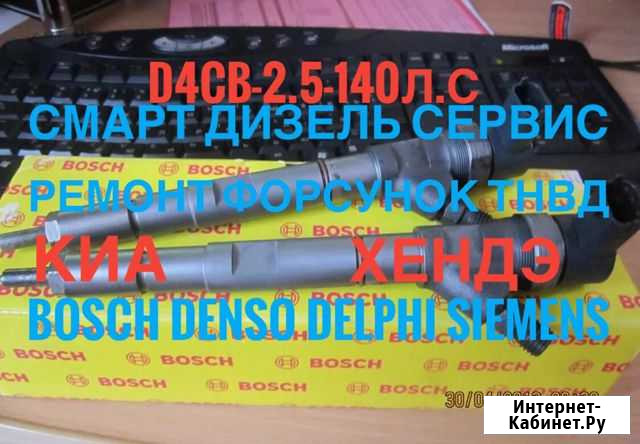 Форсунки на Хендай Портер2 0445110279 Москва - изображение 1