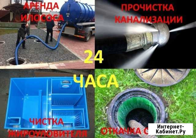 Прочистка канализации, 24 часа Гарантия Омск - изображение 1