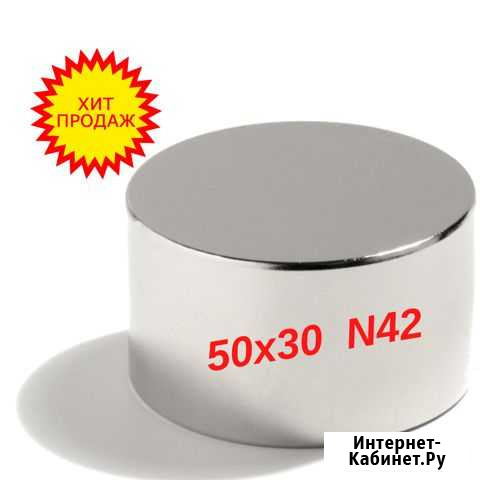 Неодимовый магнит 50*30 (120 кг) Благовещенск - изображение 1