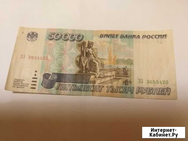 Банкнота 50000 Екатеринбург - изображение 1