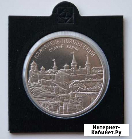 Украина 5 гривен. Храмы, Замки, Крепости Омск - изображение 1