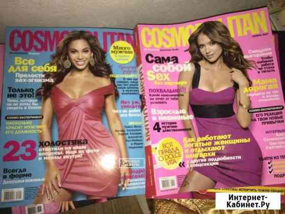 Журналы Cosmopolitan Армавир