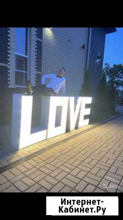 Love. Буквы. Фотозона Вологда - изображение 1