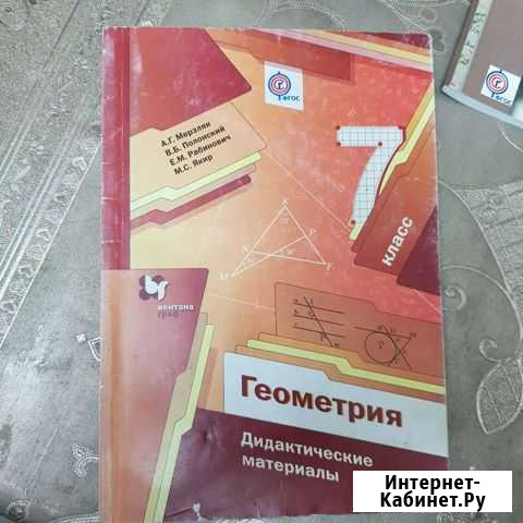 Геометрия Астрахань - изображение 1