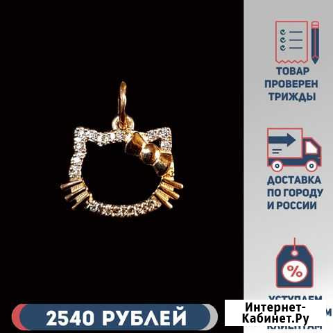 Золотой кулон Hello Kitty Пермь - изображение 1