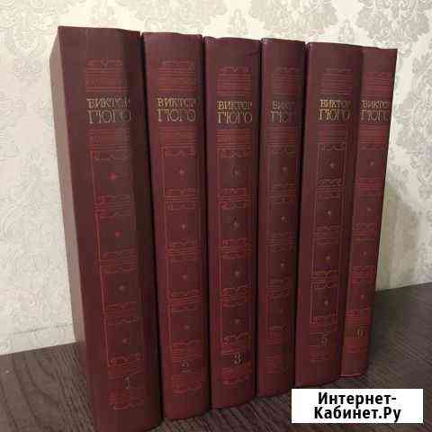 Виктор Гюго собрание сочинений в 6 томах Владимир