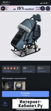Санки Коляска Екатеринбург - изображение 1