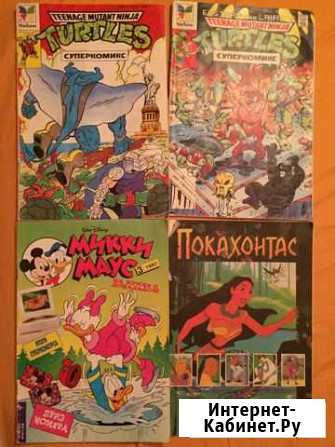Комиксы из 90х Белгород - изображение 1
