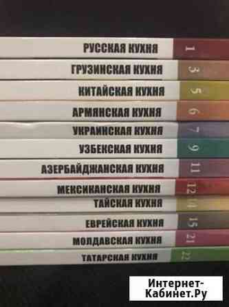 Кулинарные книги Химки