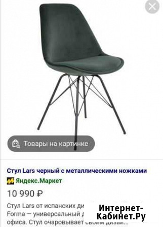 Стул дизайнерский Казань - изображение 1