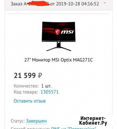 Монитор msi mag271c 144гц full hd Новосибирск - изображение 1