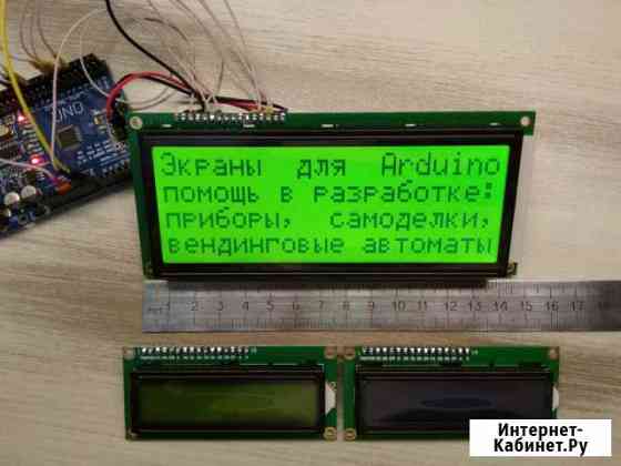 Жки LCD 1602 и 2004 для Arduino Тула