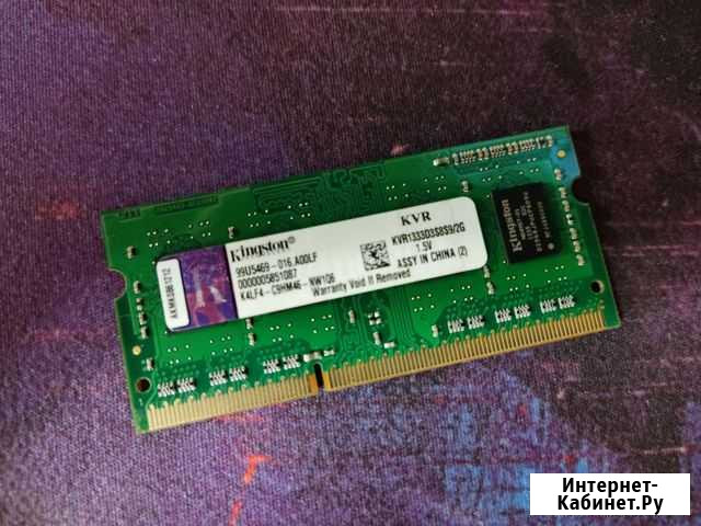 Оперативная память 2 gb ddr3 для ноутбука Великий Новгород - изображение 1