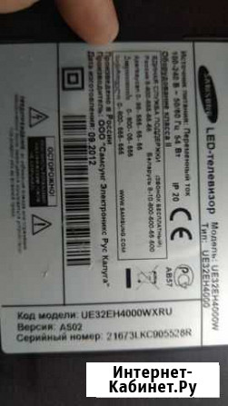 Платы и подсветка для ЖК самсунг 32eh4000 Кольчугино - изображение 1