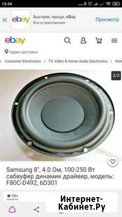 Динамик сабвуфера Сыктывкар - изображение 1
