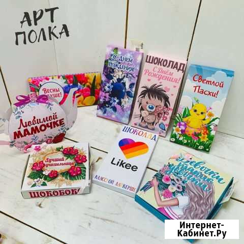 Подарки Петрозаводск - изображение 1