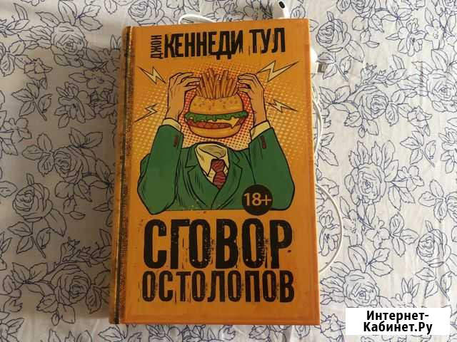 Сговор остолопов Мытищи - изображение 1