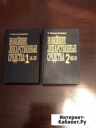 Книги Смоленск - изображение 1