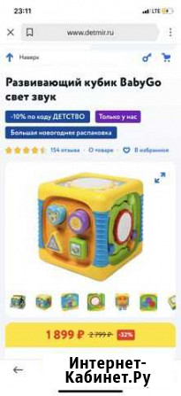 Игрушка Кубик развивающий Балахна - изображение 1