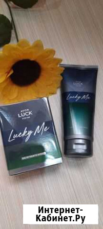Набор avon luck ME MEN, новый Пятигорск - изображение 1