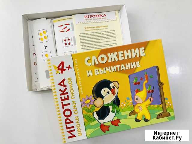 Школа 7 гномов 4+ Омск - изображение 1