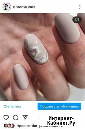 Мастер маникюра Колышлей - изображение 1