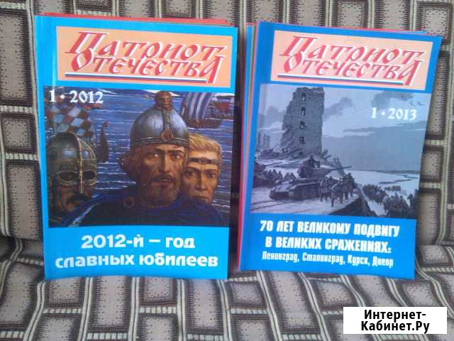 Журнал Патриот Отечества Ижевск - изображение 1