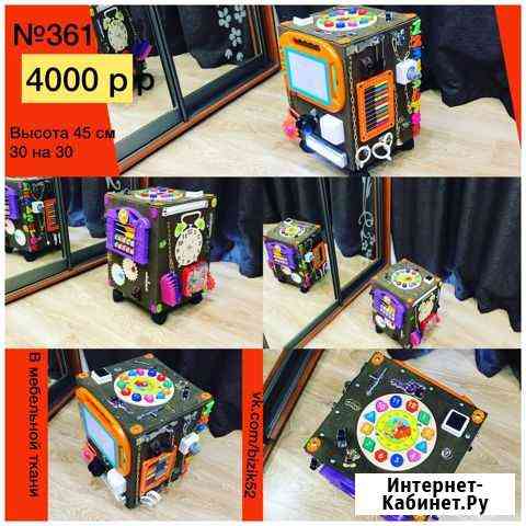 Бизикуб Нижний Новгород