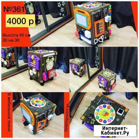 Бизикуб Нижний Новгород - изображение 1