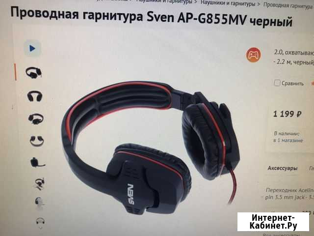Игровой комплект sven Зеленодольск - изображение 1